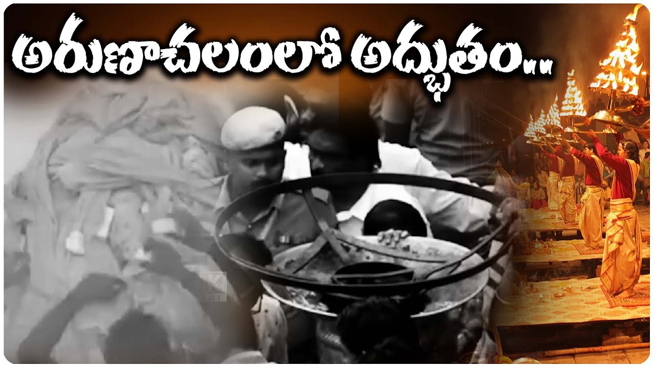 అరుణాచలంలో అద్భుతం..Arunachalam Karthika Deepam | 2025 @BRKBhakthi2​