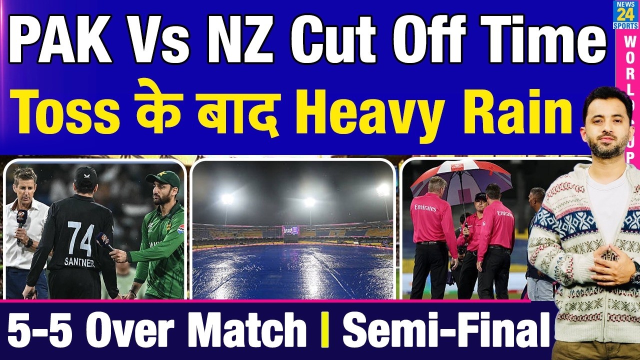Colombo Weather LIVE Updates: Heavy Rain In Pakistan Vs New Zealand | Colombo Weather | Toss