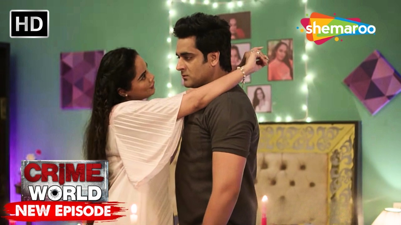 अफसर का प्यार | Crime World | Crime Kahaniyaan #crimeworld