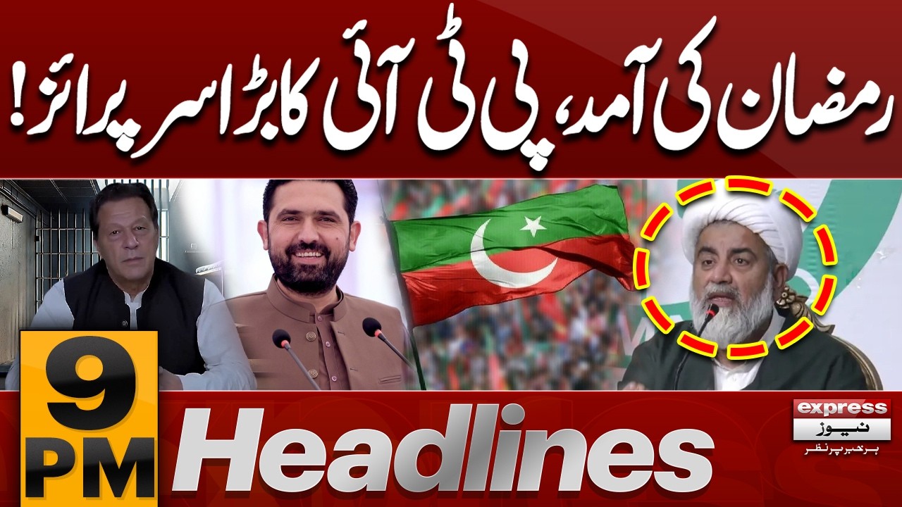 PTI’s Big Surprise Ahead of Ramadan! | 9 PM News Headlines | Pakistan News