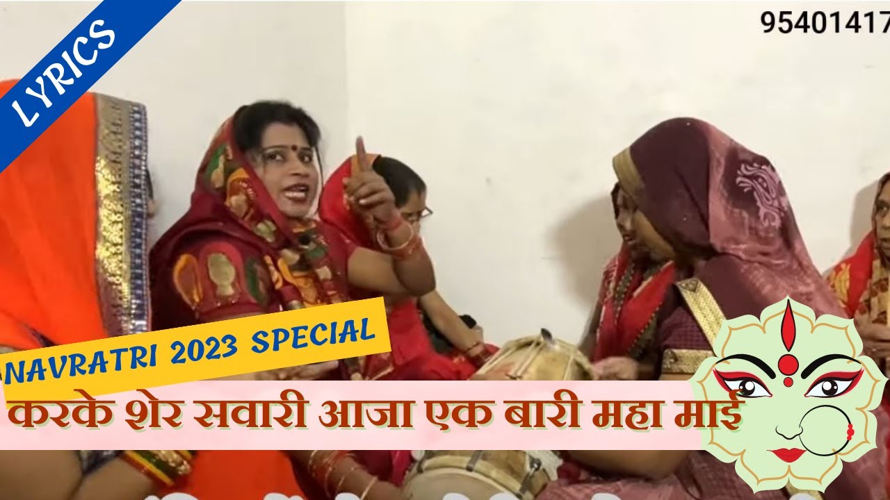इस नवरात्री में सुने मातारानी का ये शानदार भजन 🙏 || Navratri 2023 special || Devi bhajan ||