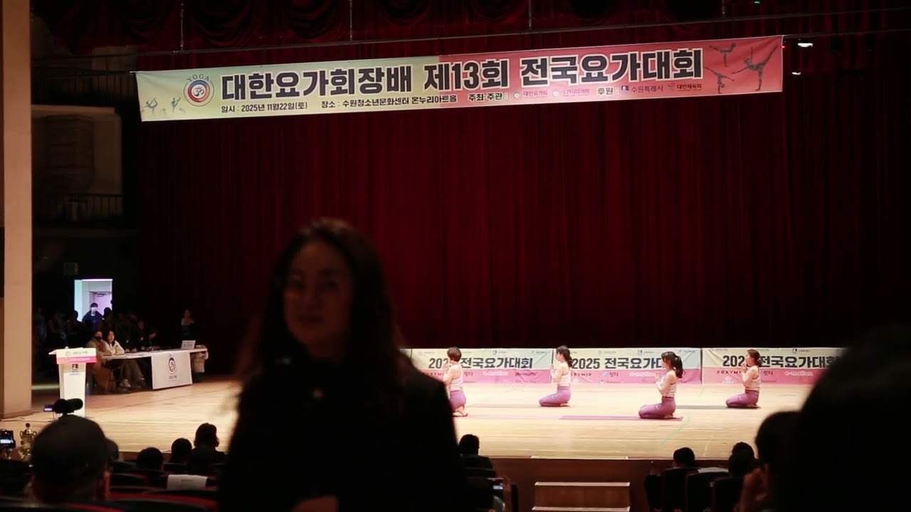 2025 수원특례시장배 전국 요가대회 단체전(2)