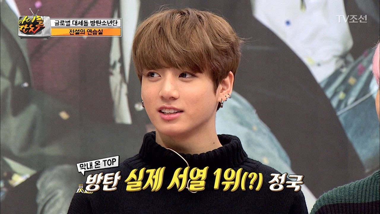 방탄 실제 서열 1위는? 막내 정국 ‘형들 다 이겨’ [아이돌잔치] 11회 20170307