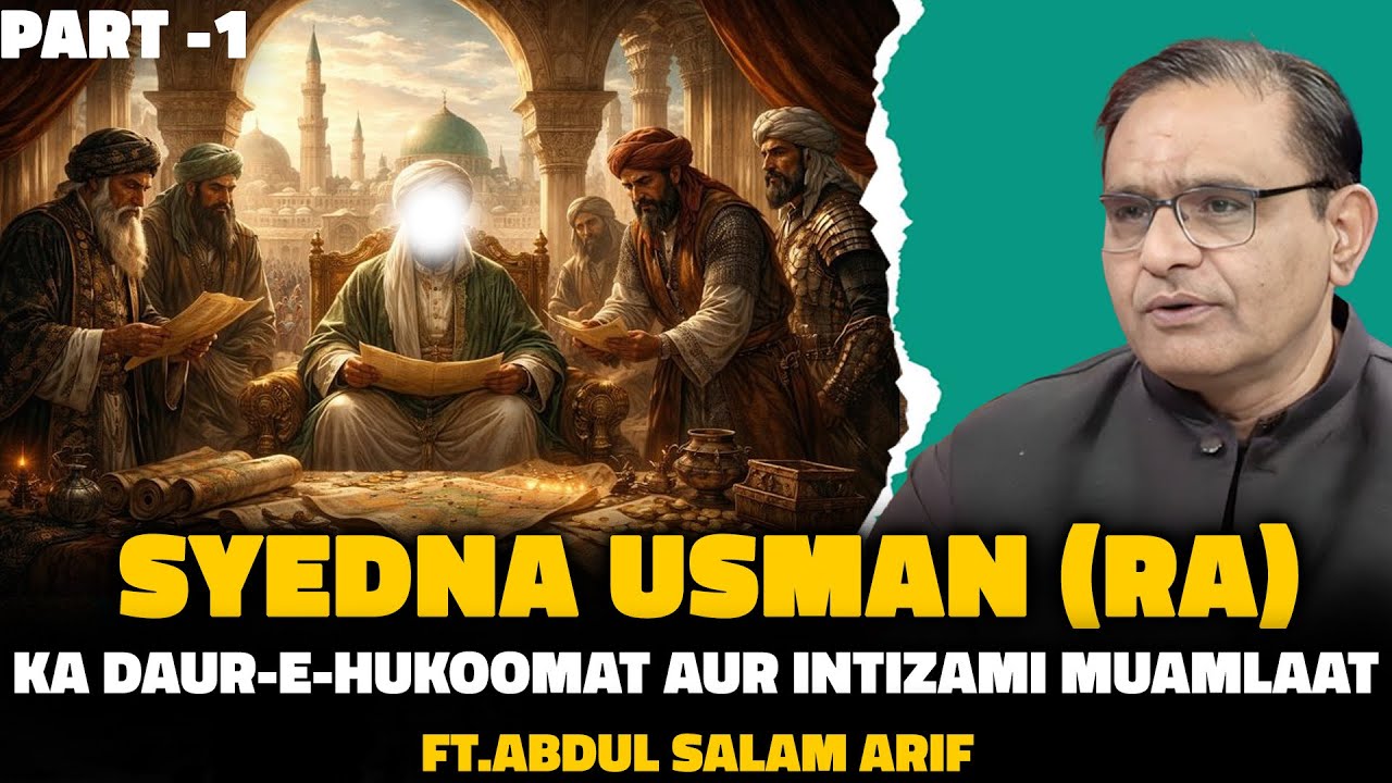 Syedna Usman (RA) ka Daur-e-Hukoomat aur Intizami Nizaam | ft. Abdul Salam Arif