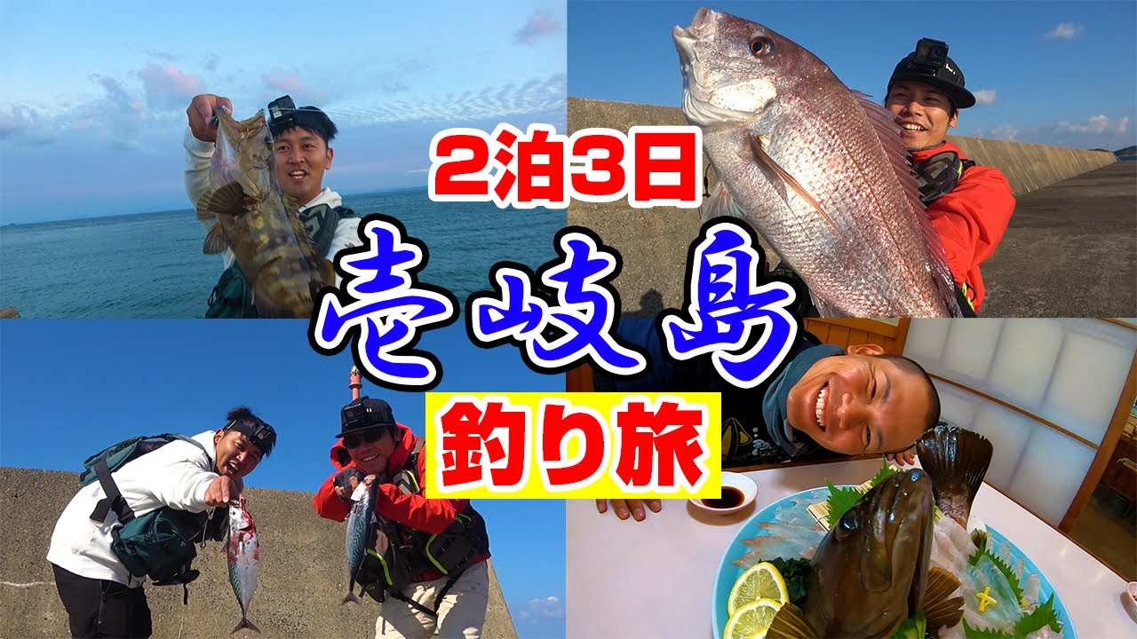 【完結一気見！】長崎壱岐遠征GOTO贅沢2泊3日企画