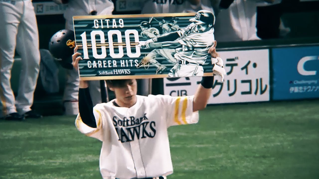 ホークス公式 柳田選手1000安打達成！初ヒットから振り返ります。