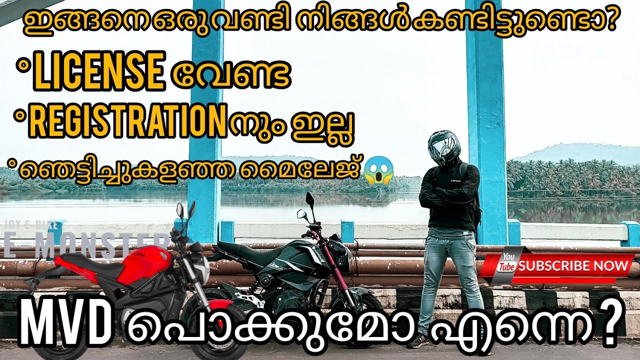 MONSTER electric BIKE മലയാളം review