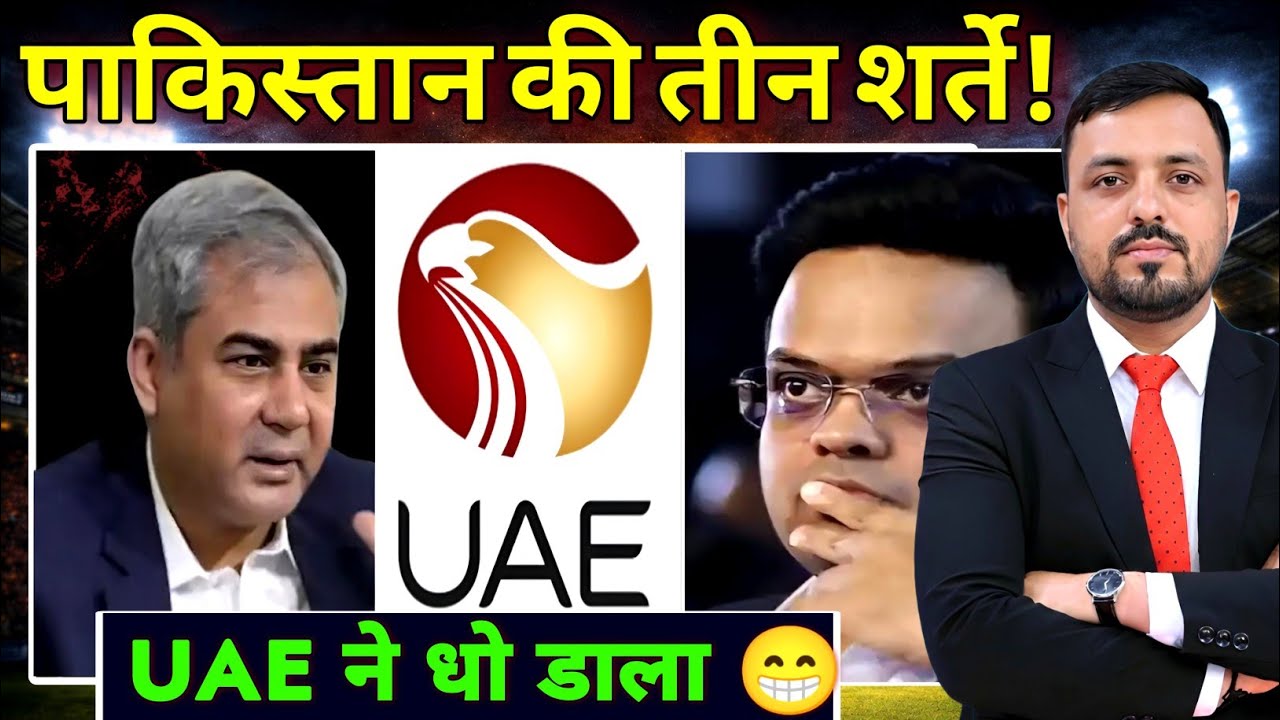 Pakistan's 3 Conditions for IND vs PAK Match! UAE Slams PCB |  Reaction