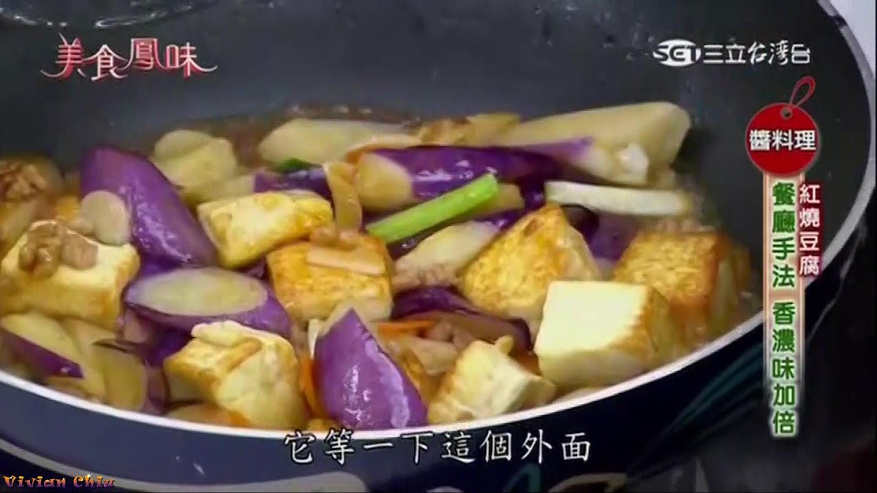 2016-08-15 美食鳳味 紅燒豆腐