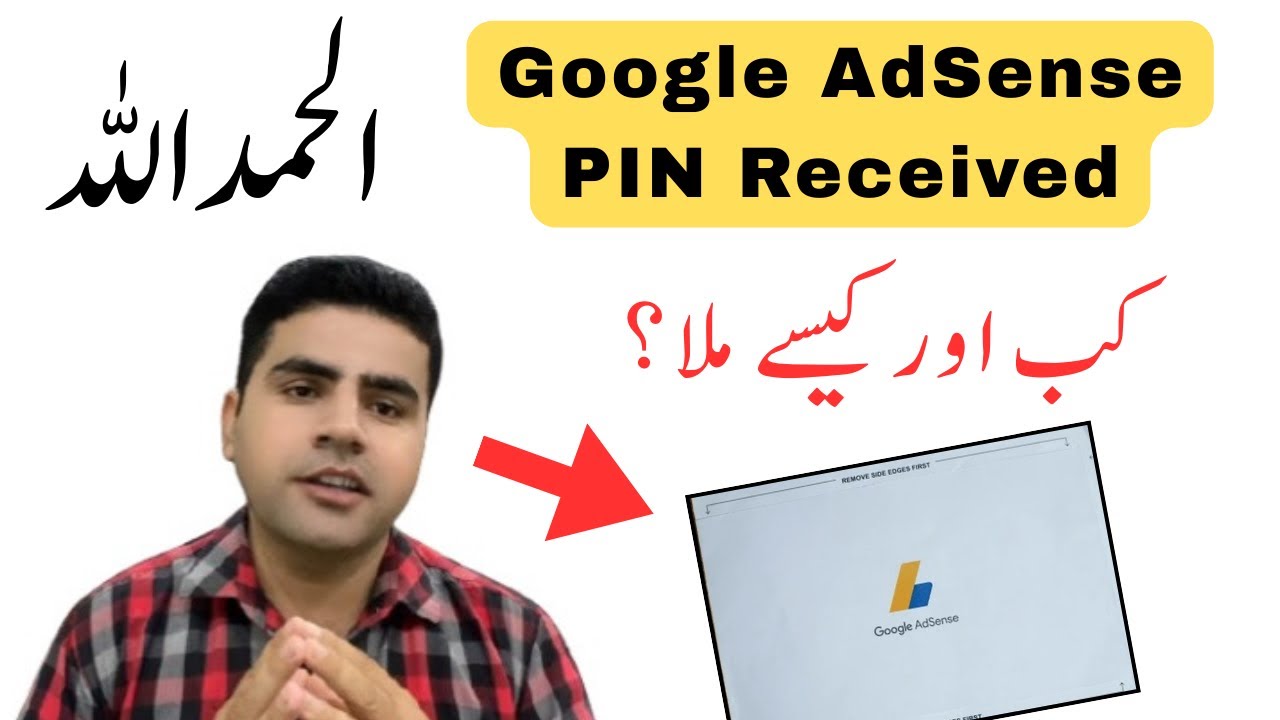 Google AdSense PIN Received in Pakistan | AdSense PIN Verification Pakistan |