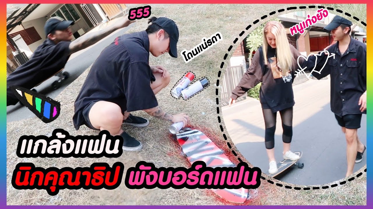 งานนี้ไม่รอด นิกคุณาธิปพังของแฟน #NKRD