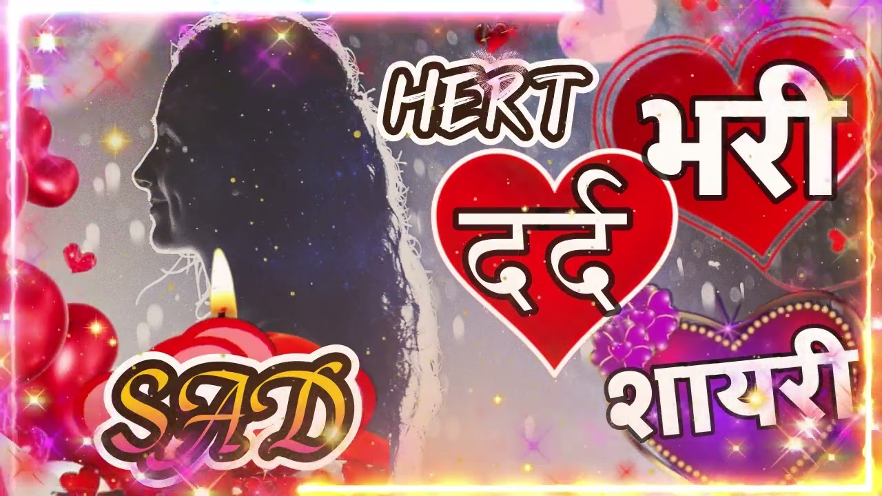 Dard bhari shayari💔7❤️‍🩹 very Sad 😭😭 letest shayari 🌹💔❤️‍🩹 Sad video 🌹2025 best shayari