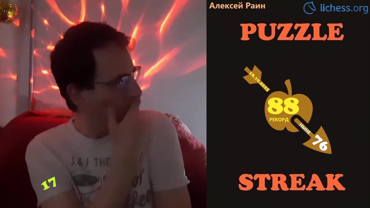 Шахматы {} lichess.org {} Пазёл-стрикозёл №39 - уже есть, что терять. Вечерком рапидик
