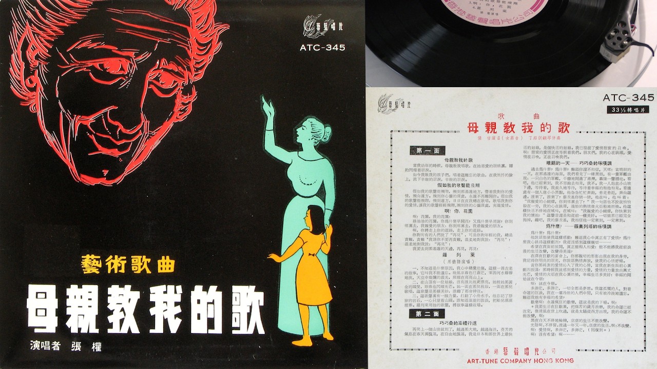 德沃夏克:《母親教我的歌》