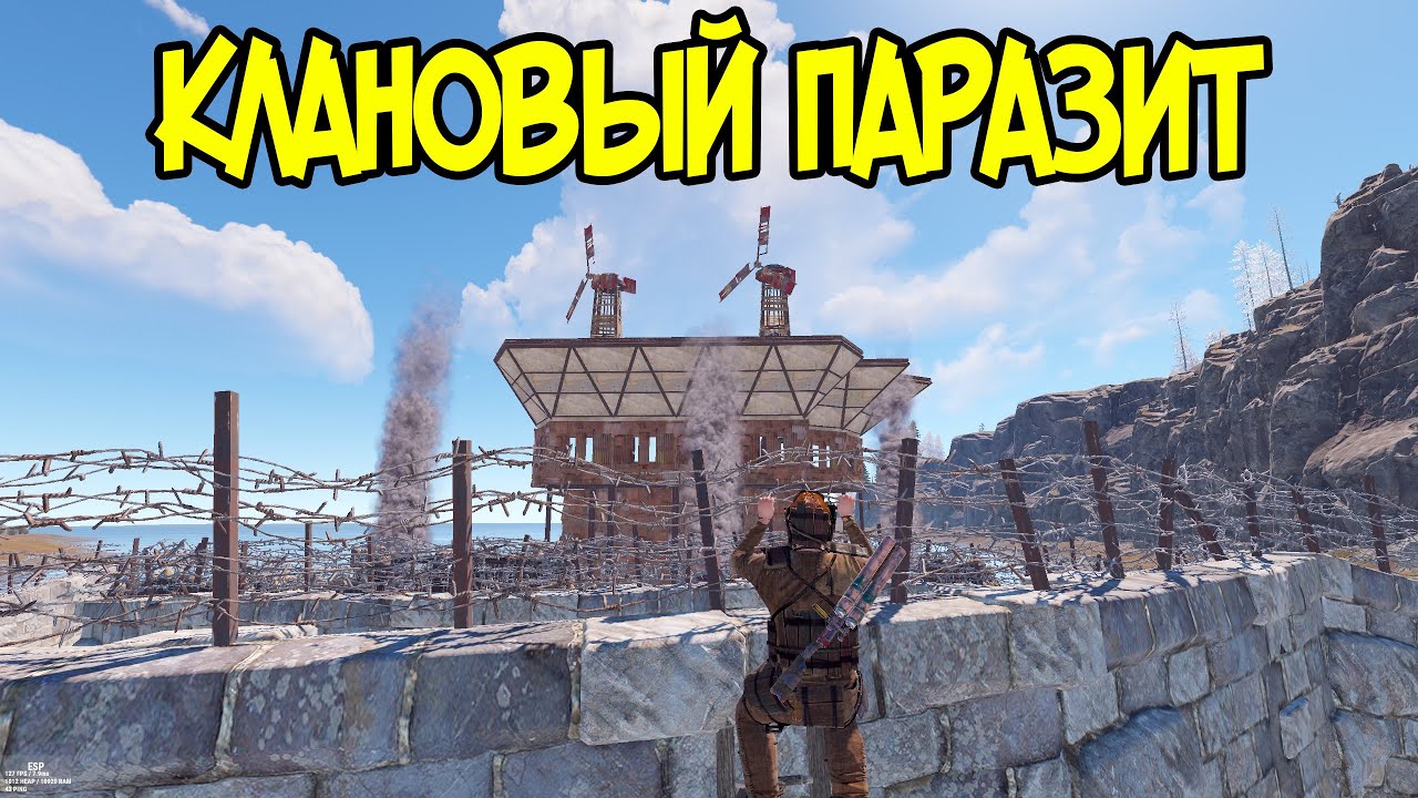 КЛАНОВЫЙ ПАРАЗИТ! ЗАСТАВИЛ ИГРАТЬ КЛАН ПО СВОИМ ПРАВИЛАМ В Раст/Rust | 261 dev
