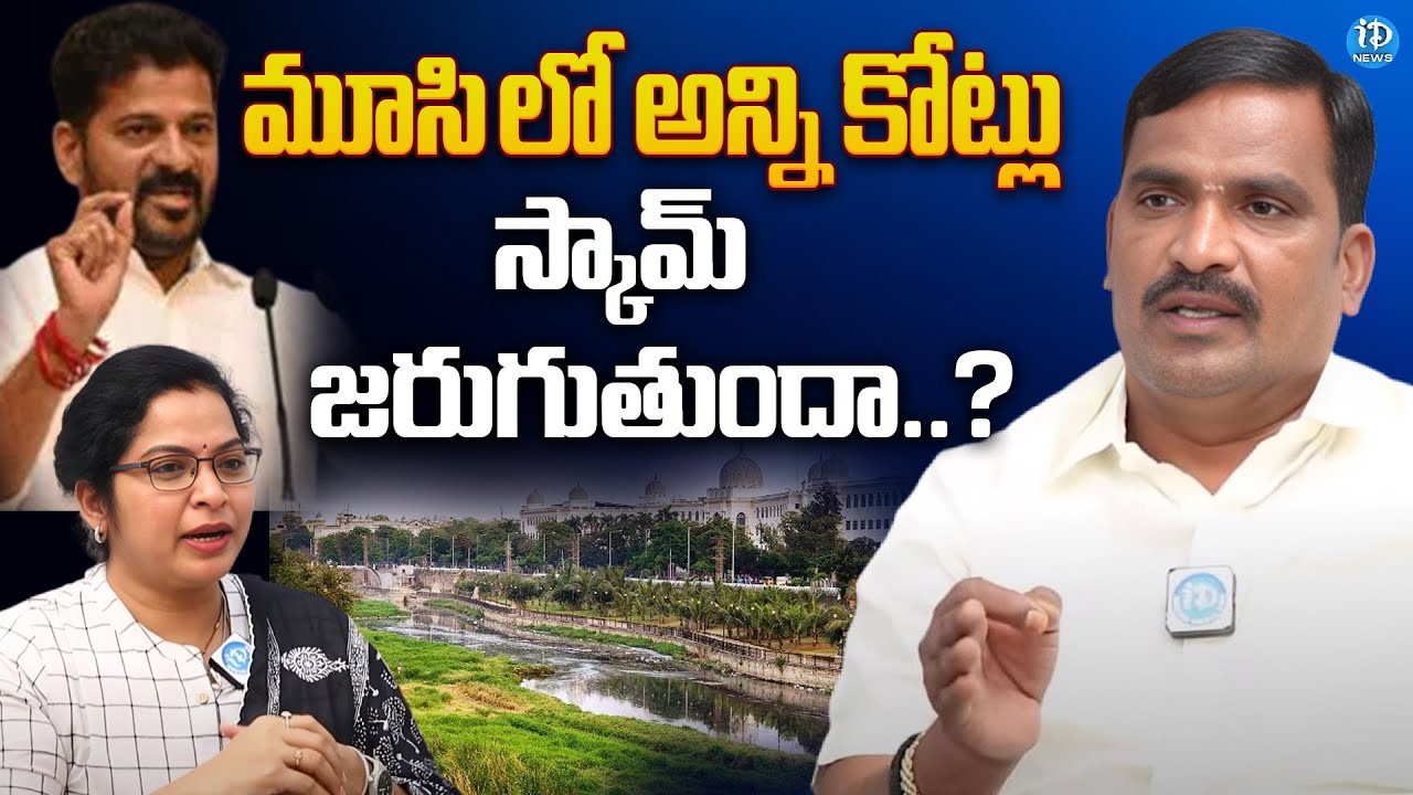Congress Leader Beerla Ilaiah Comments on BRS Leaders | KCR v/s Revanth Reddy | iDream News