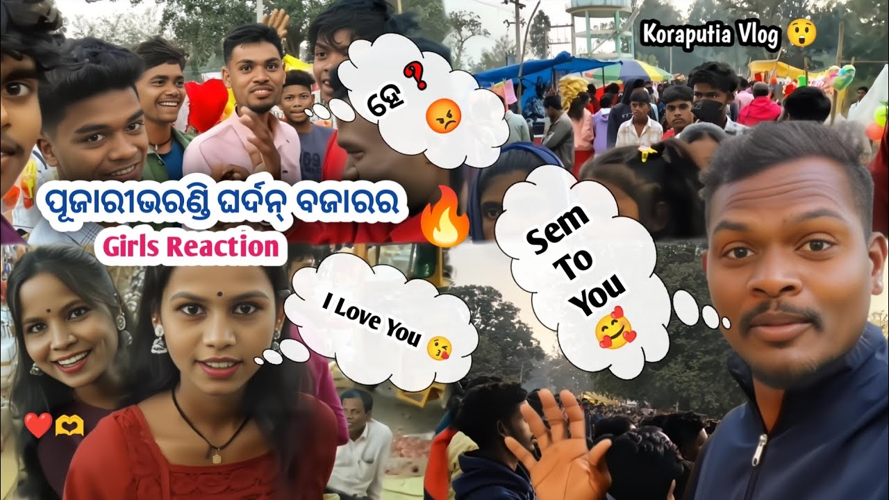 ପୂଜାରୀଭରଣ୍ଡି ଘର୍ଦନ୍ ବଜାରର // Girls Reaction 😍🤣 #mrnabarangpurianunavlogs