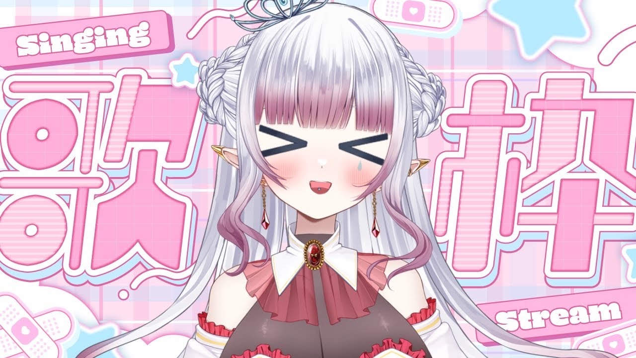 【＃歌枠￤KARAOKE】初見さん大歓迎✨楽しい歌歌いたーい！【唄乃みづは￤#個人勢vtuber