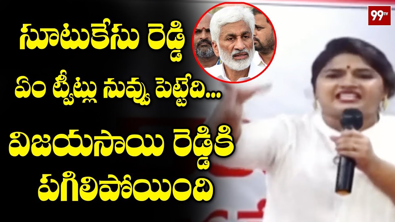 స్పీచ్ తో హడలెత్తించిన... Srikalahasti Janasena Leader Vinutha Nagaram Powerful Speech | 99TV Telugu
