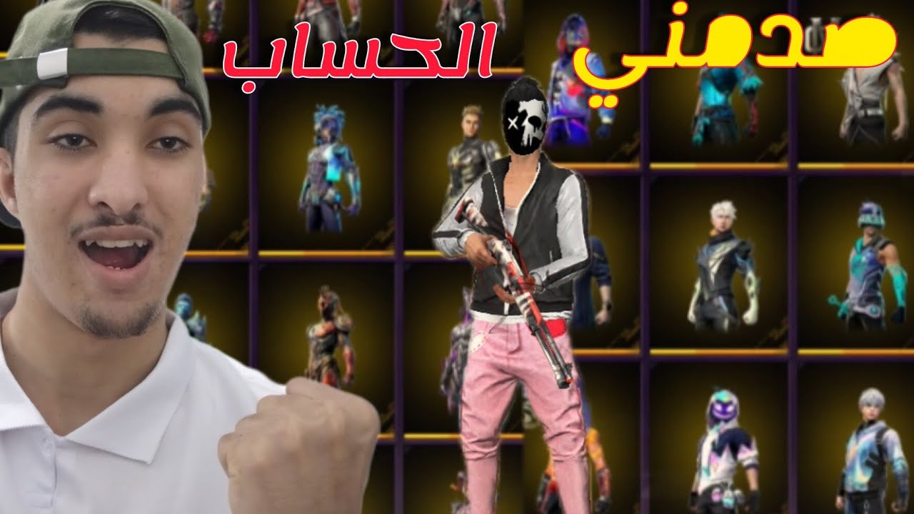 دخلت الى حساب عشوائي !!