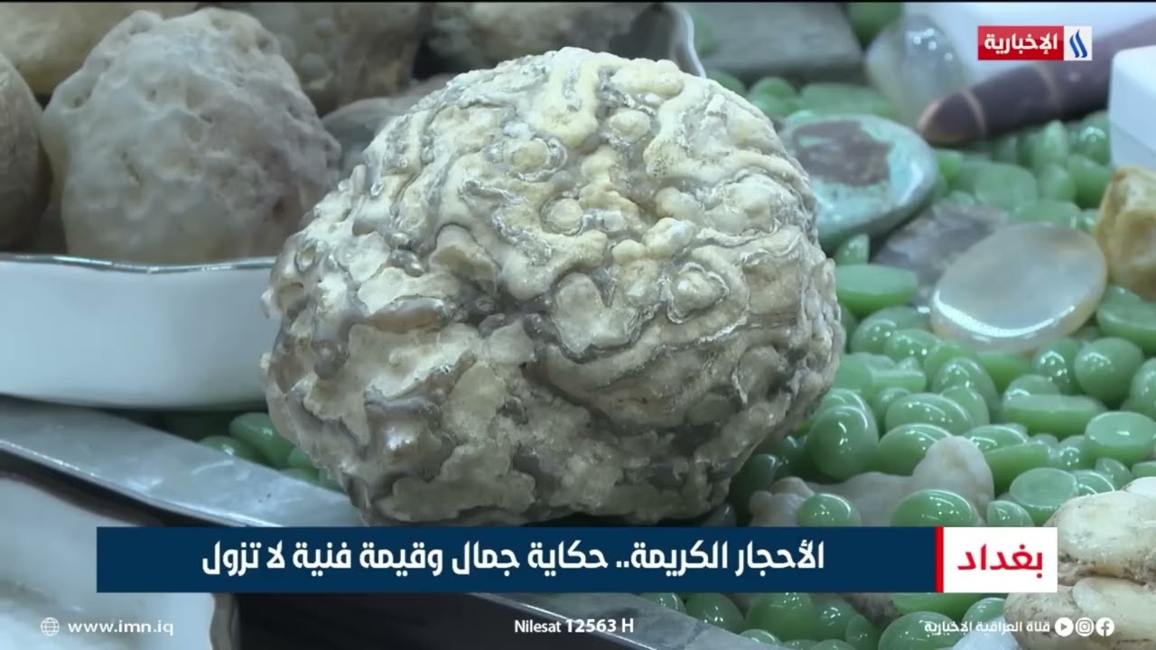 الأحجار الكريمة.. حكاية جمال وقيمة فنية لاتزول | تقرير - شروق الغانم