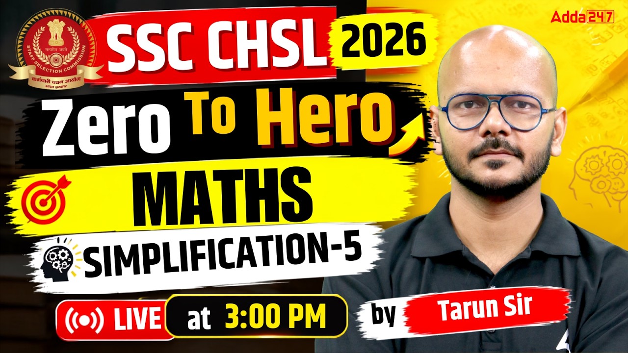 SSC CHSL 2026 | SSC CHSL Maths Classes | Simplification #5 | SSC CHSL Maths By Tarun Sir