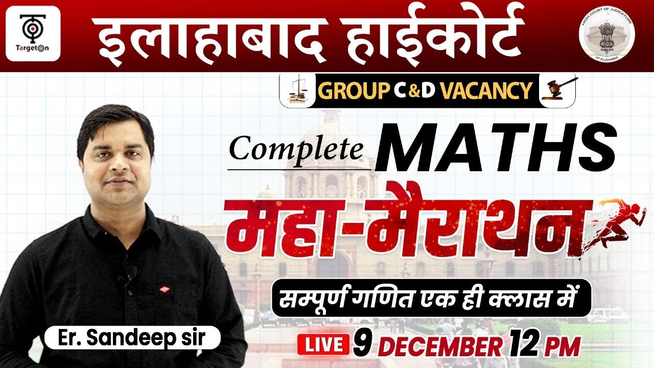 Allahabad High Court | Group C & D - 2022 l Maths | गणित महामैराथन l Sandeep Sir | TargetOn