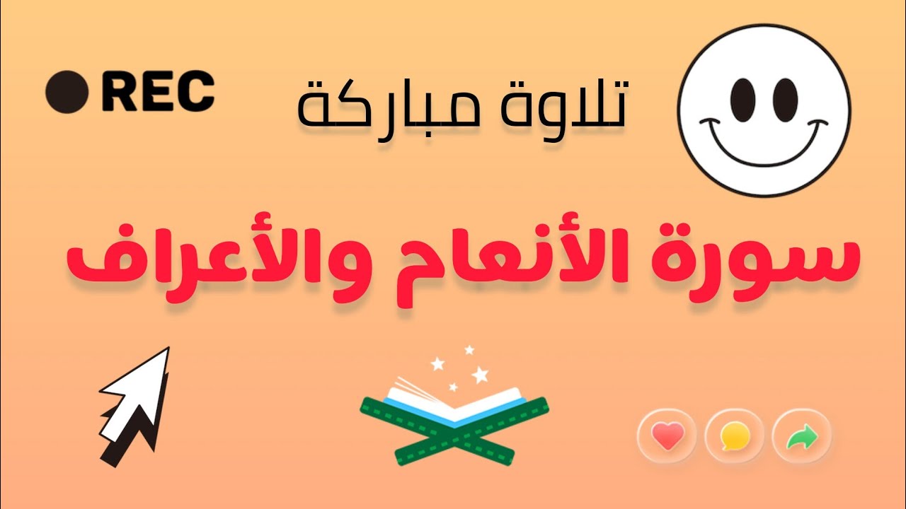 أجمل تلاوات القرءان أحمد ياسر البركان Holy Quran's broadcast