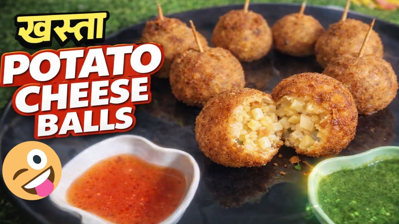 Crispy Potato Cheese Balls | चीज़ बॉल बनाने की विधि | Potato Cheese Ball | Evening Snacks |💝🌷👌