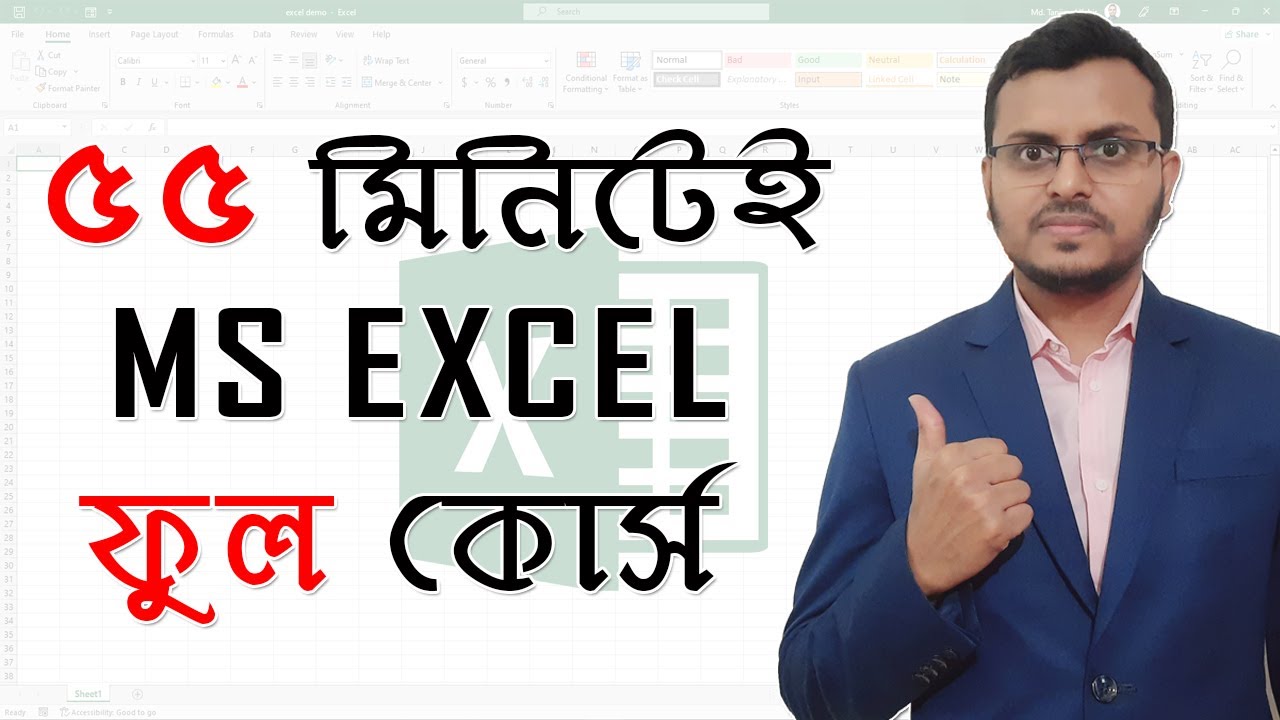Полный учебник по Excel на бенгальском языке | Полное руководство по Microsoft Excel на бенгальск...