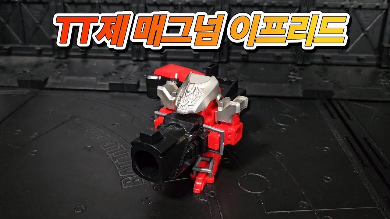 이게 비드맨 이라고?  매그넘 이프리드 만져봤습니다.