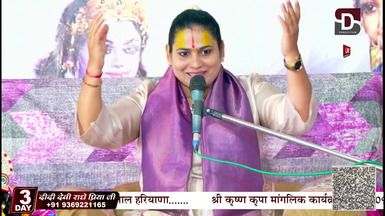 मेरे मन भूल मत जइयो राधा रानी के चरणस्वर देवी राधेप्रिया प्रिय जी सुनते ही भावविभोर हो जायेंगे