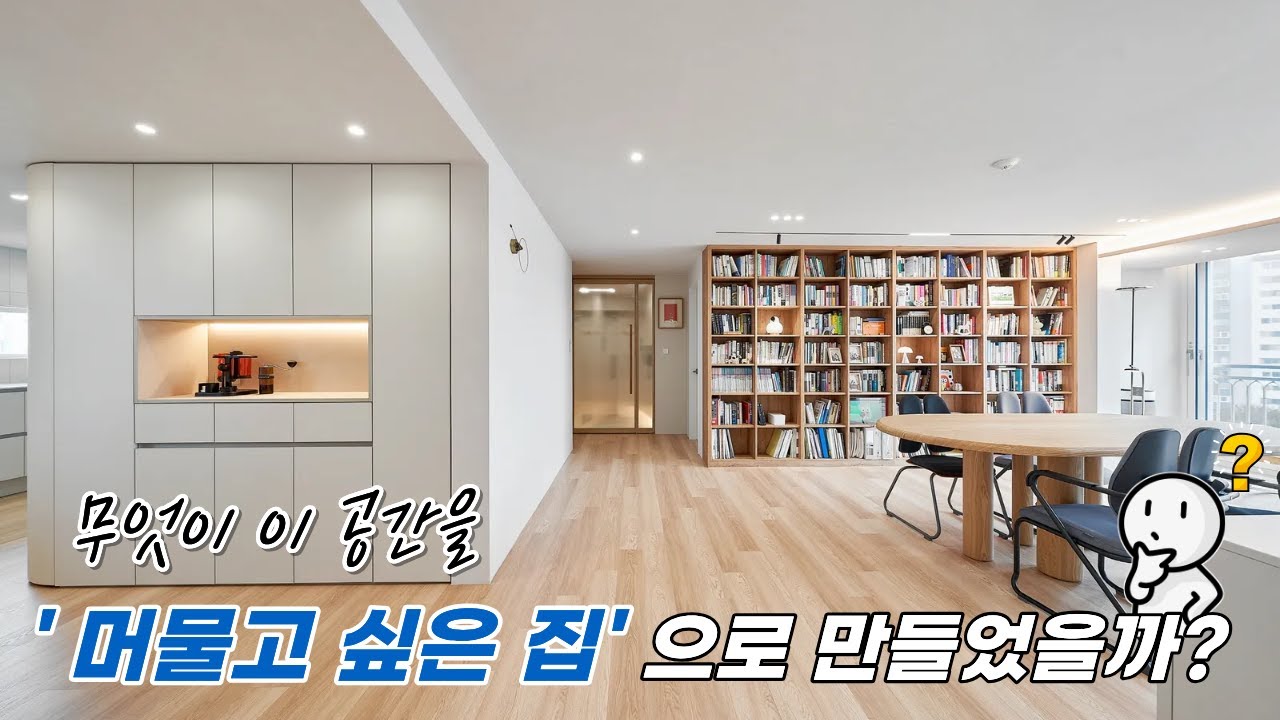 피아노와 책이 있는 한강뷰 아파트 리모델링｜가양중앙하이츠 45평