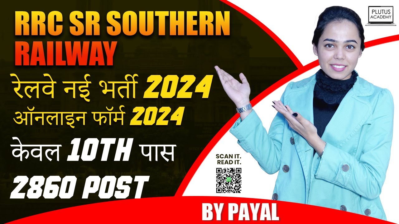 Railway RRC SR Apprentice Online Form 2024 &brvbar; Southern Railway RRC SR Vacancy 2024 | Plutus Academy