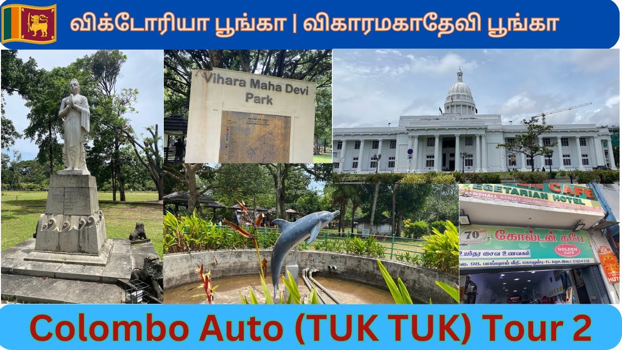 🇱🇰 Lanka 10:  Colombo, Auto Tour 2| Viharamahadevi (Victoria) Park | Good South Indian Lunch