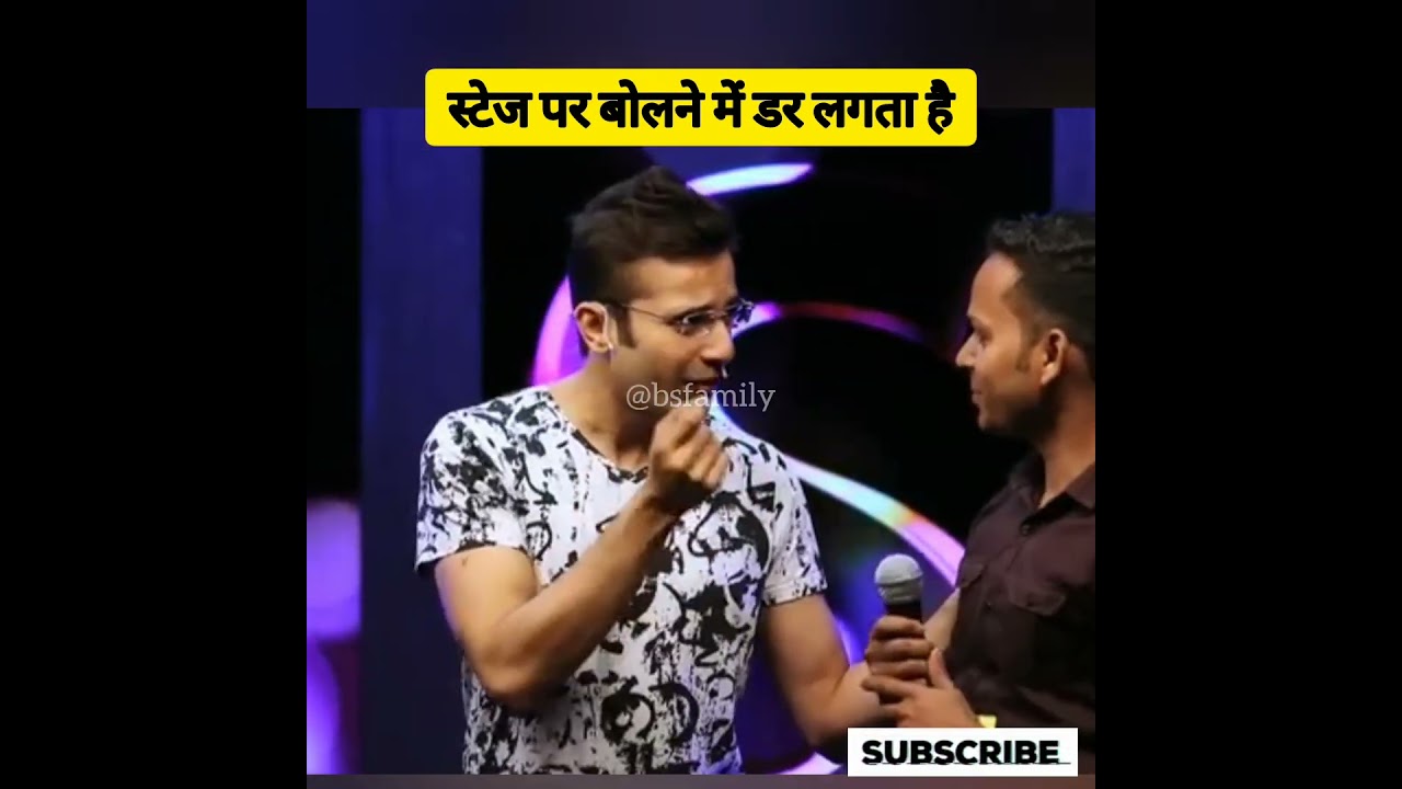 स्टेज पर बोलने में डर लगता है😓#youtubeshorts #motivationalspeech #sandeepmaheshwari @bsfamily