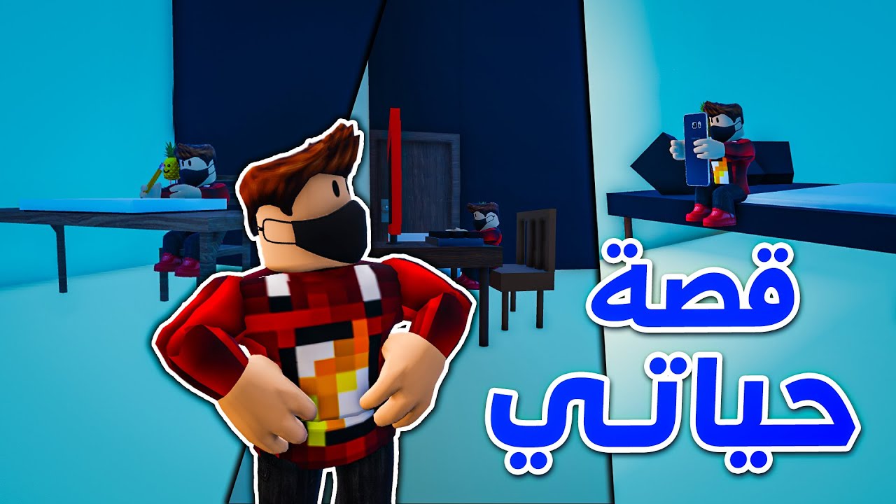 قصة دكتور ميشو !! 😊
