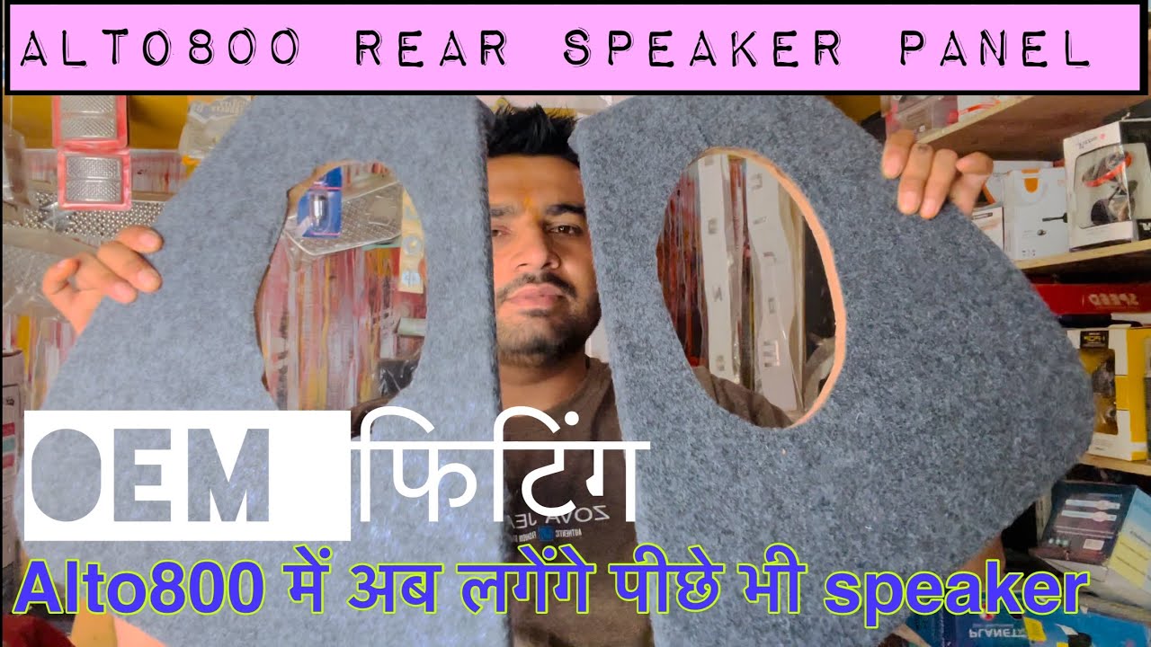 Alto 800 Custom Rear Speaker Panel | Alto 800 custom speaker box | Alto OEM FITTING REAR Speaker