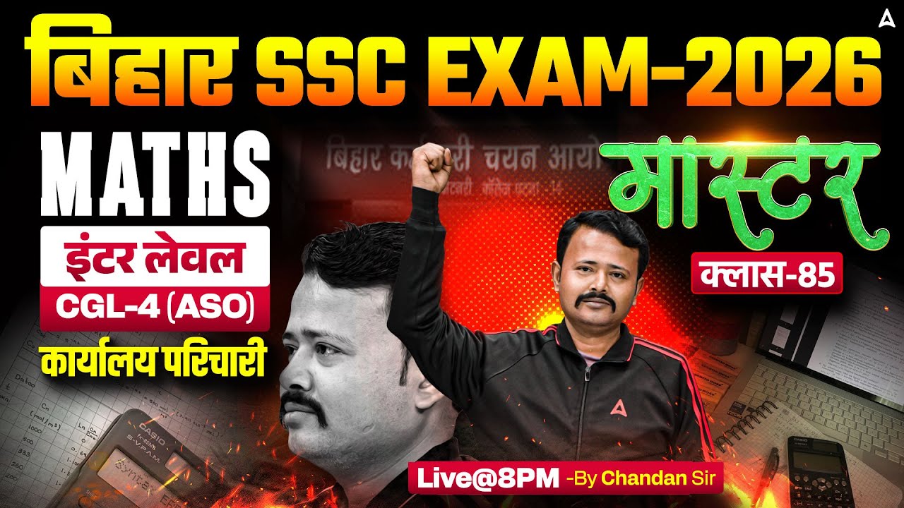 Bihar SSC CGL 4 2025 | BSSC Inter Level Classes | Math Mock Class 85 | By Chandan Sir