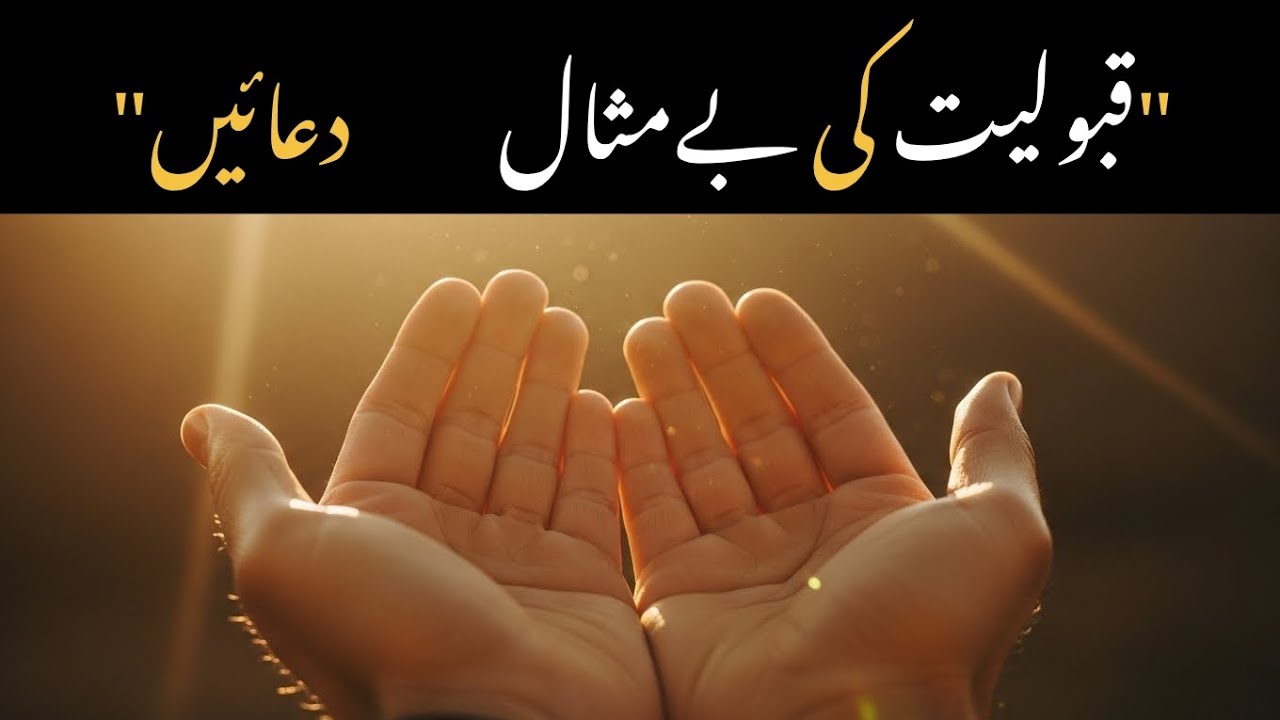 Dil Ko Badal Dene Wali Lambi Duain — Sukoon, Hidayat Aur Rehmat Ki Iltijaen”