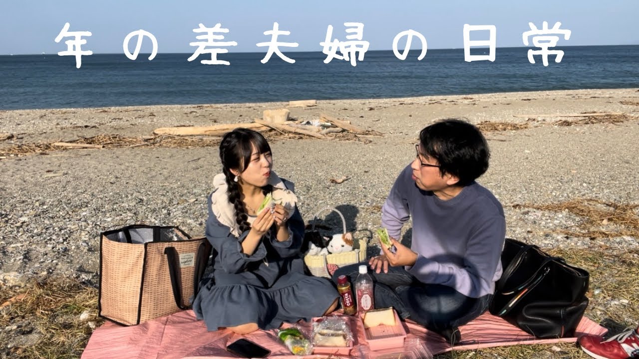 【年の差27歳夫婦】まったりピクニックデート♡