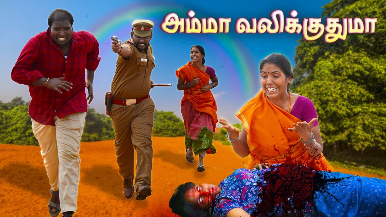 அம்மா வலிக்குதும்மா!  AmmaMother Sentiment #ViralVideo #PuthuIdeas