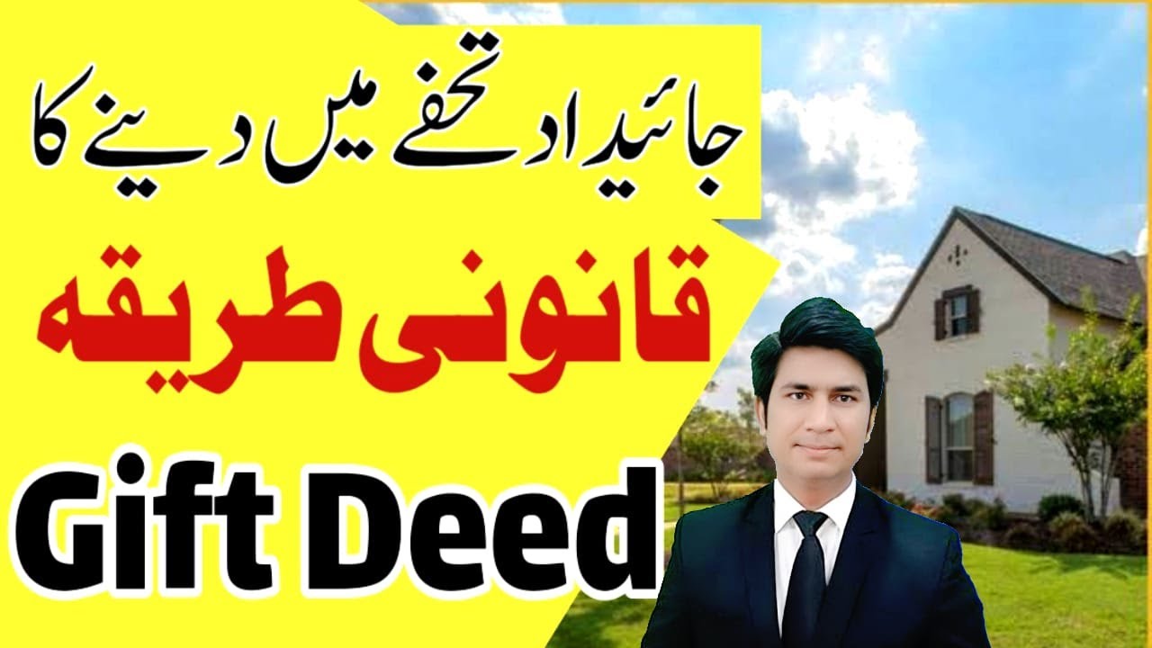 Gift deed for property Transfer️✔️