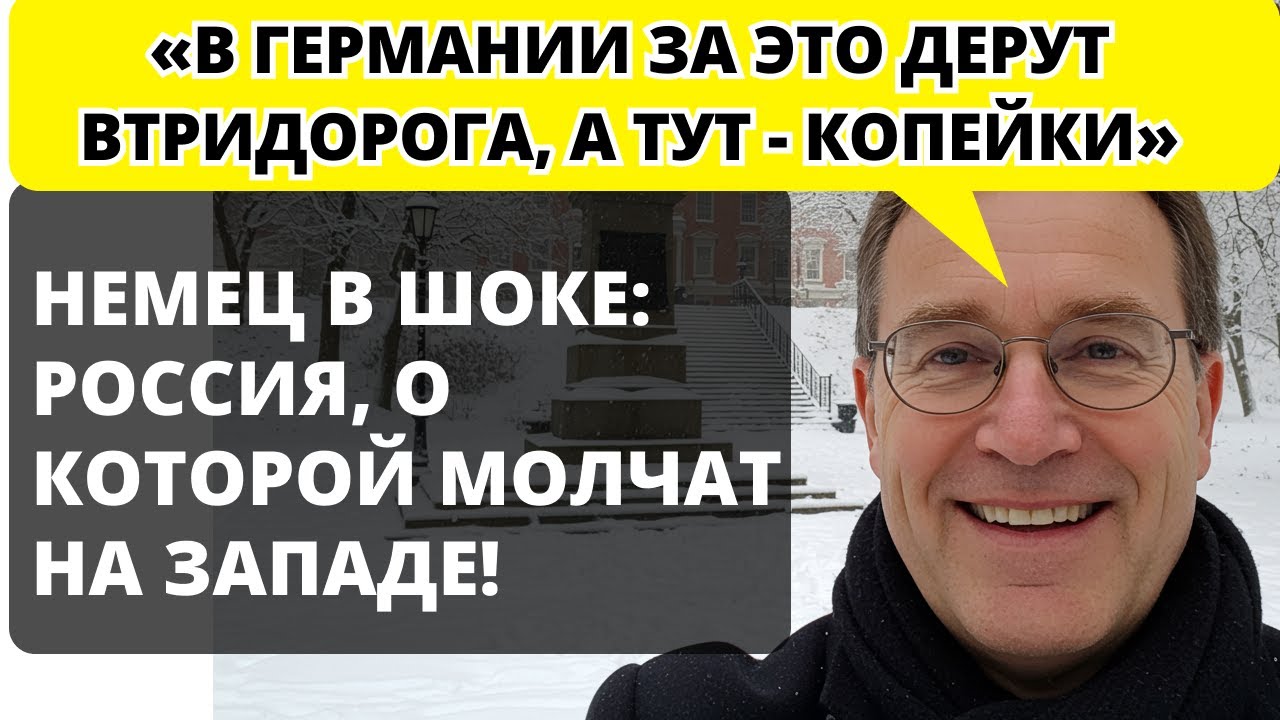 ИНЖЕНЕР ИЗ ГАМБУРГА НЕ ПОВЕРИЛ СВОИМ ГЛАЗАМ, когда сравнил сервис в России и Германии
