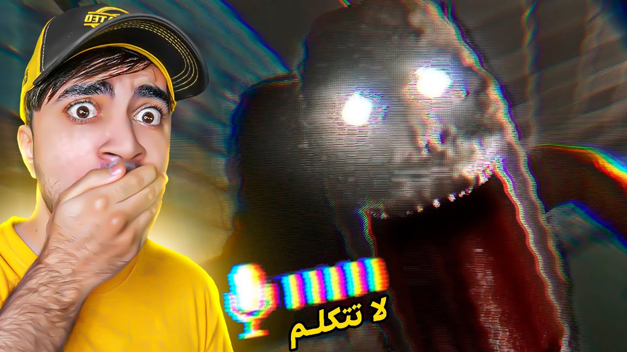 لعبة لازم ما تتكلم فيها ابداً - The Classrooms
