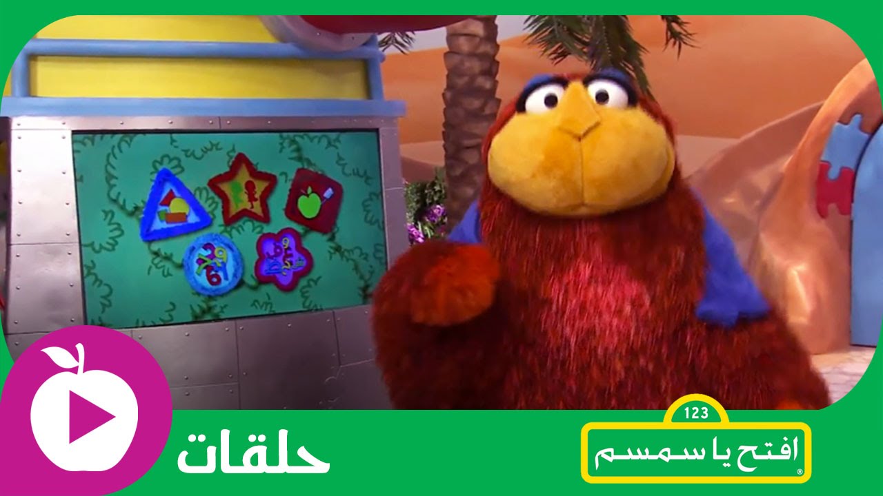 افتح يا سمسم: الحفاظ على النشاط - الموسم 1 - الحلقة 28