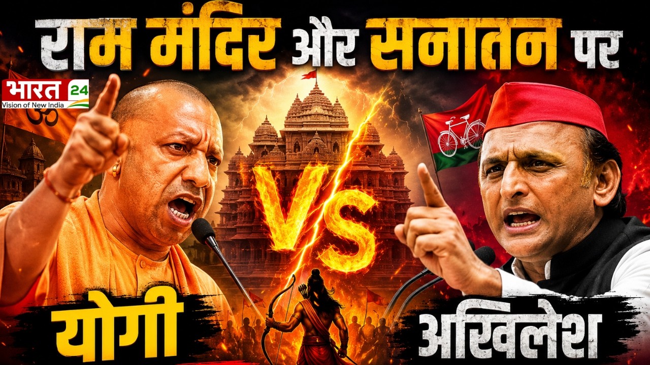 UP Assembly Election Live : राम मंदिर और सनातन पर CM योगी vs अखिलेश यादव | CM Yogi | Akhilesh Yadav