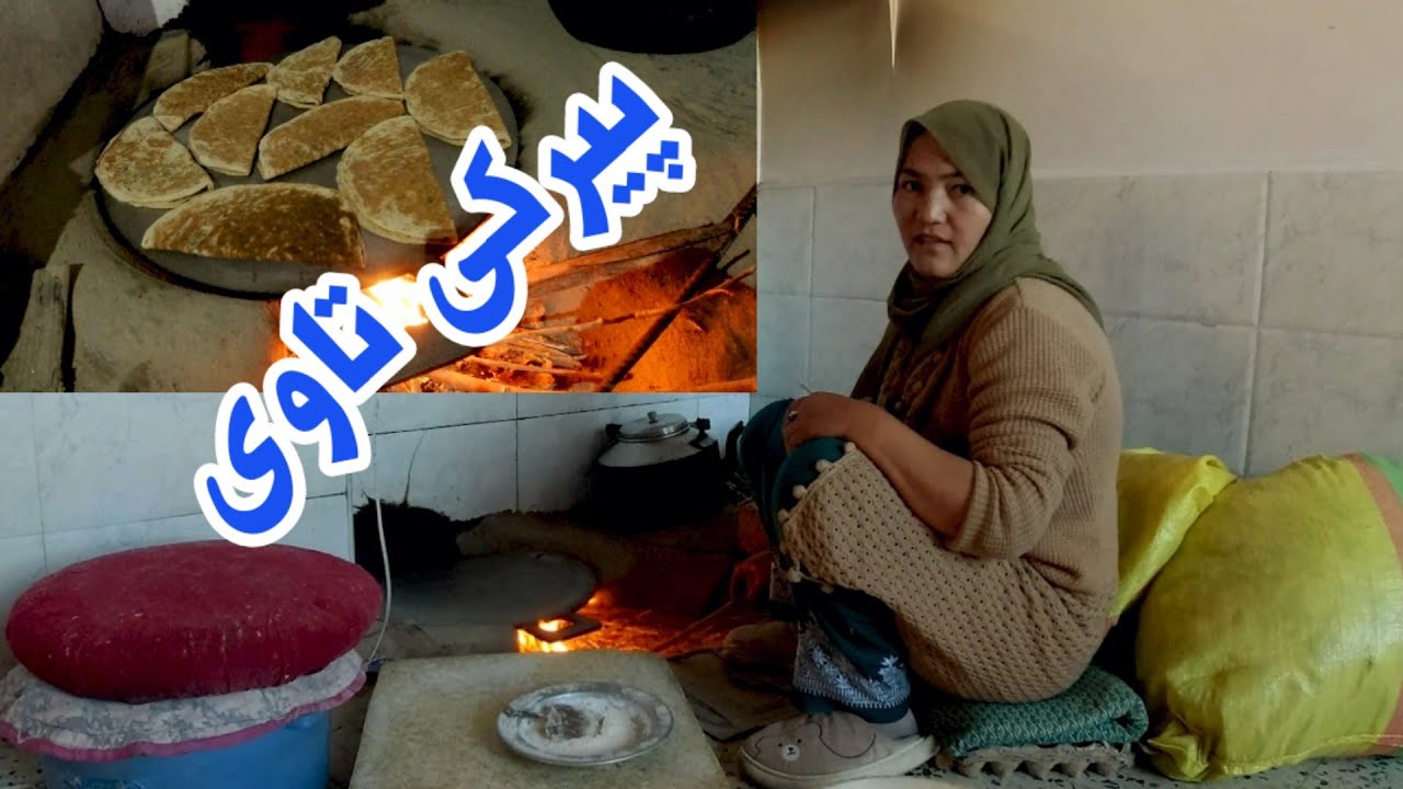 از آماده‌گی تا اذان مغرب | اولین افطاری با پیرکی تاوه‌ای در جاغوری 🌙Ramadan Mubarak