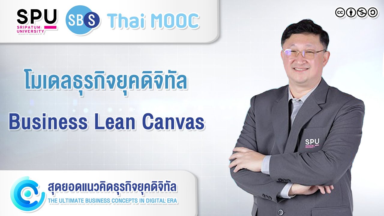 SPUMOOC007 HR7 EP6 | Business Lean Canvas