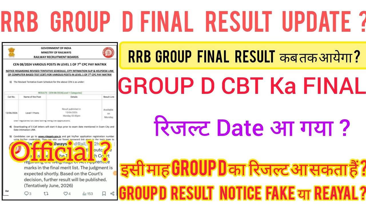 RRB GROUP D Ka FINAL RESULT UPDATE ? GROUP D Ka RESULT DATE आ गया है ? NOTICE FAKE & REAL ?